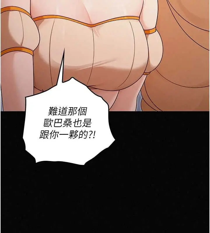漫画《魔法少女露美娜》第16话第33张图