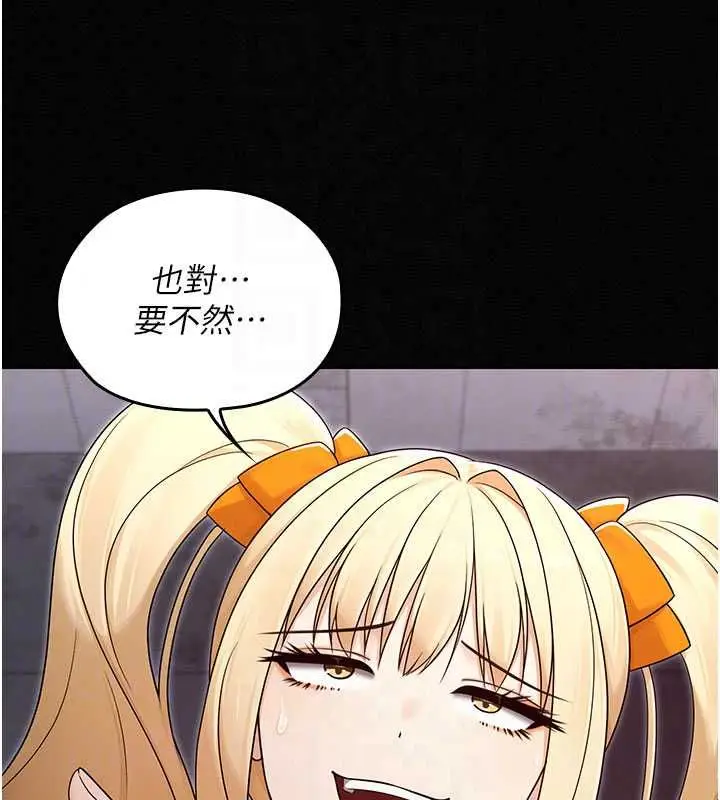 漫画《魔法少女露美娜》第16话第35张图