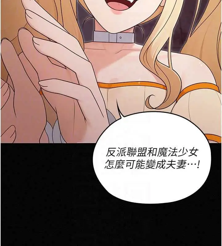 漫画《魔法少女露美娜》第16话第36张图