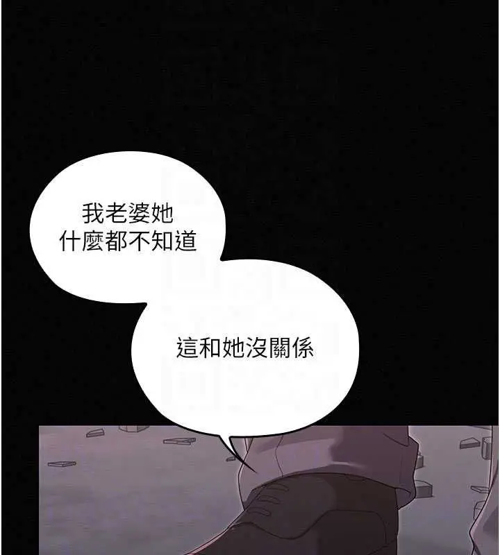 漫画《魔法少女露美娜》第16话第37张图