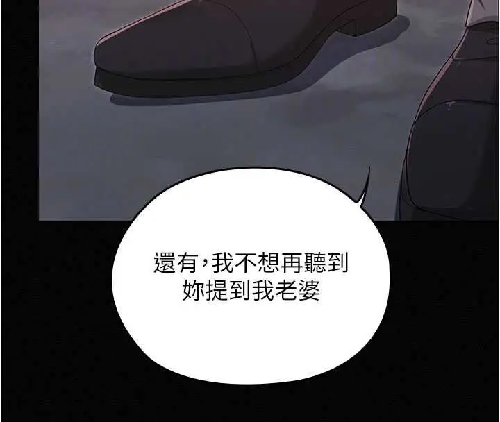 漫画《魔法少女露美娜》第16话第38张图