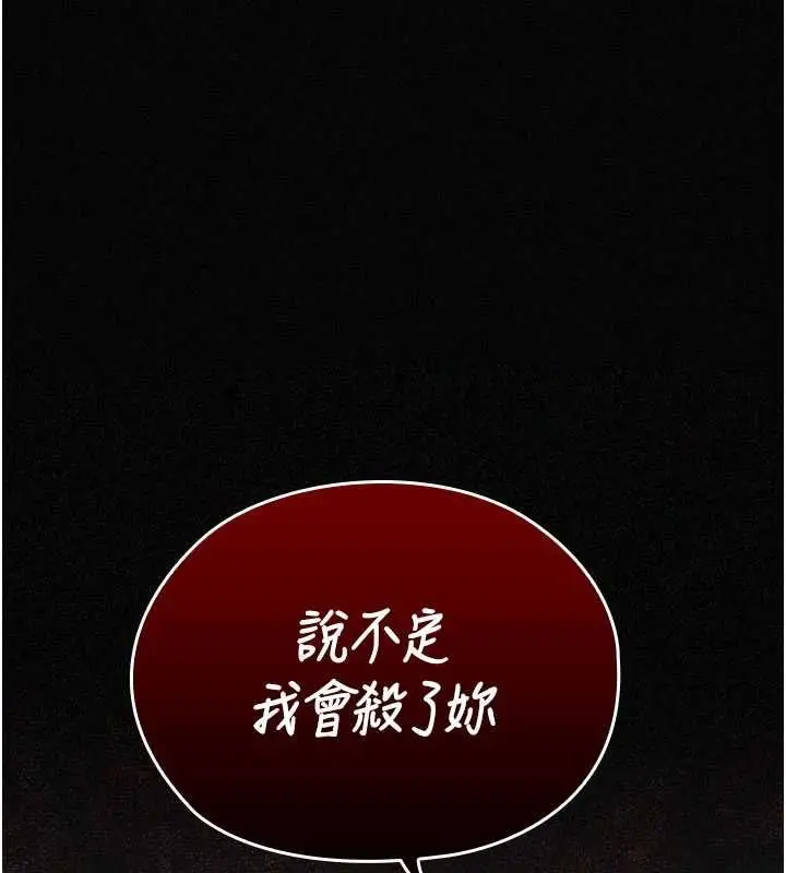 漫画《魔法少女露美娜》第16话第39张图