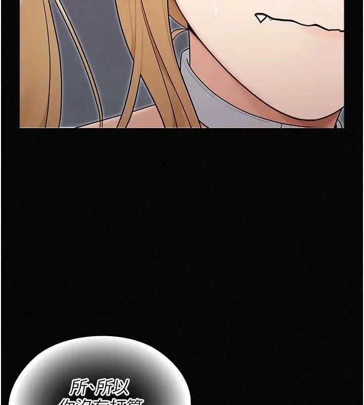 漫画《魔法少女露美娜》第16话第43张图