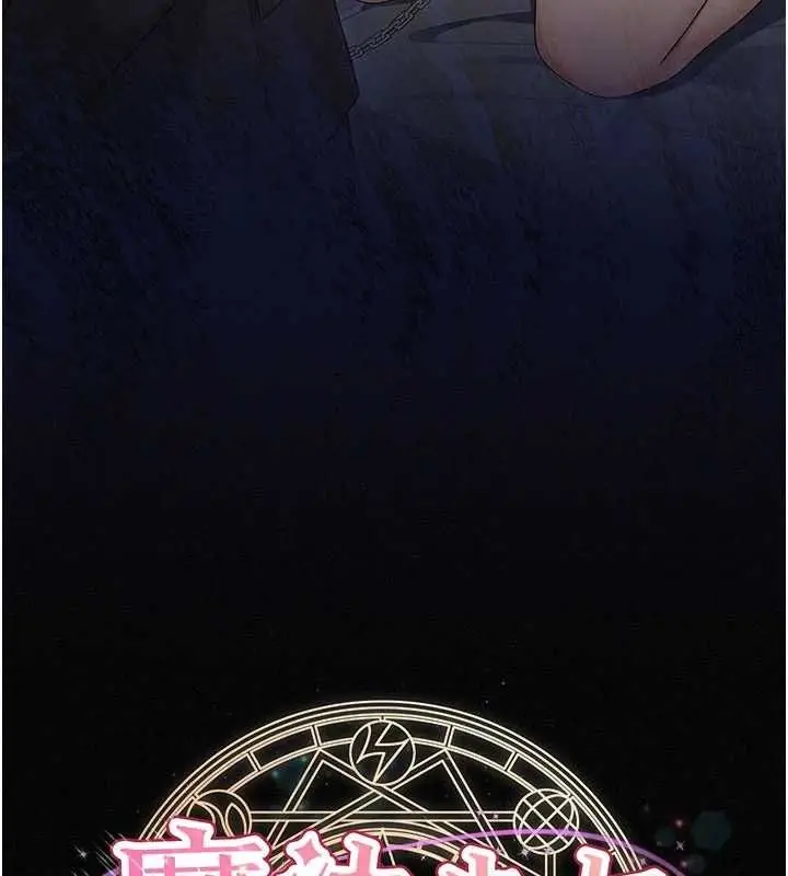 漫画《魔法少女露美娜》第16话第49张图