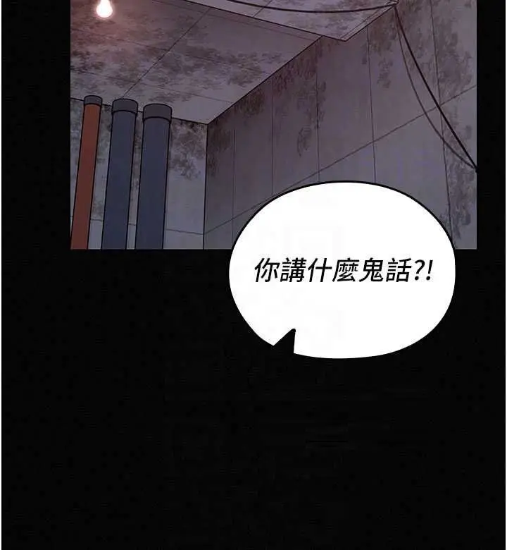 漫画《魔法少女露美娜》第16话第52张图