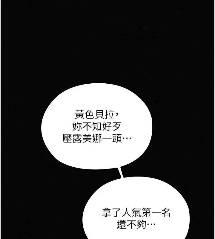漫画《魔法少女露美娜》第16话第53张图