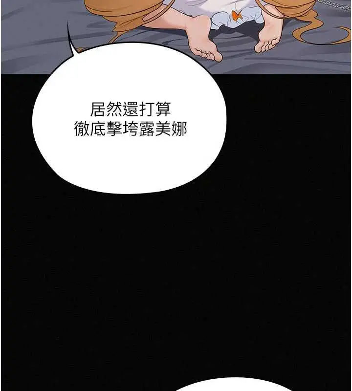 漫画《魔法少女露美娜》第16话第55张图