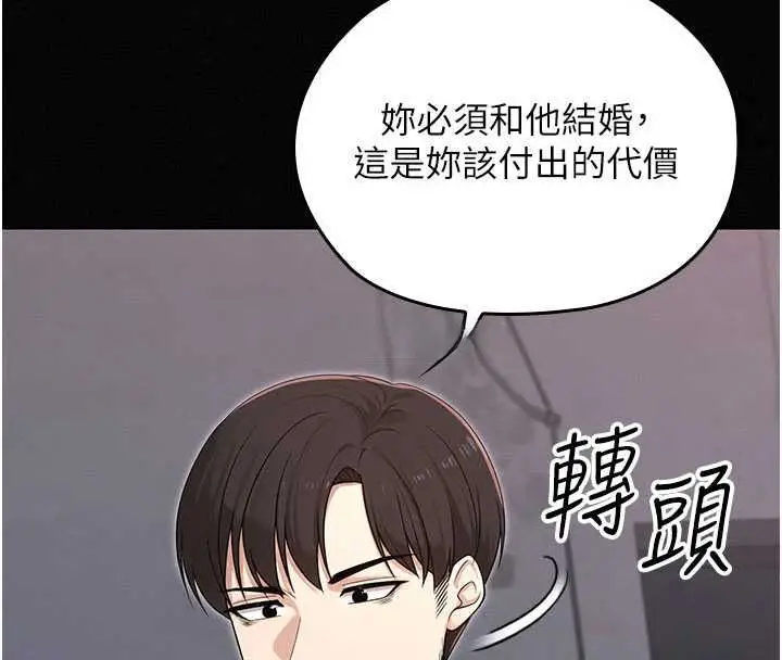 漫画《魔法少女露美娜》第16话第56张图