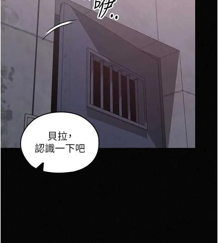 漫画《魔法少女露美娜》第16话第62张图