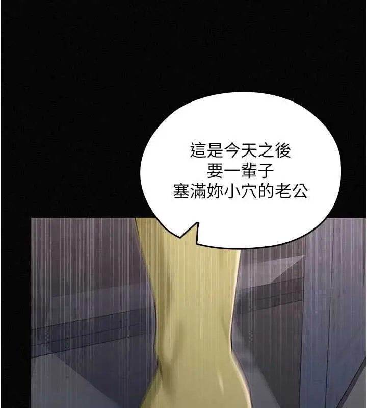 漫画《魔法少女露美娜》第16话第63张图