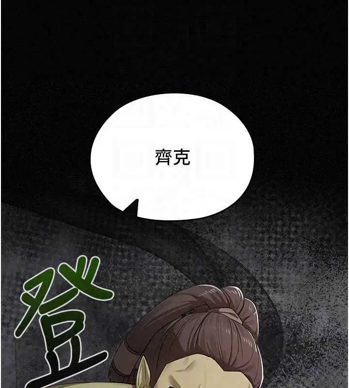 漫画《魔法少女露美娜》第16话第66张图