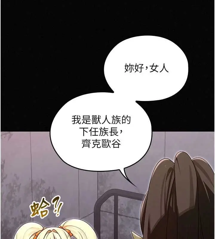 漫画《魔法少女露美娜》第16话第70张图