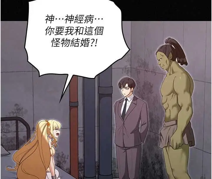 漫画《魔法少女露美娜》第16话第73张图