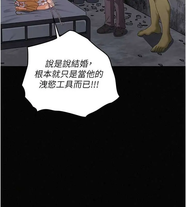 漫画《魔法少女露美娜》第16话第74张图