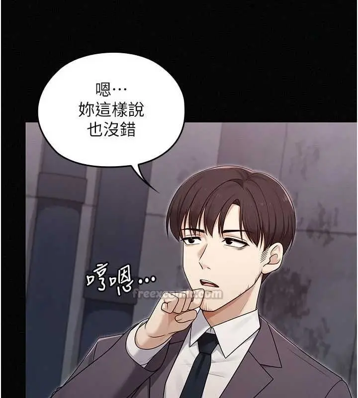 漫画《魔法少女露美娜》第16话第75张图