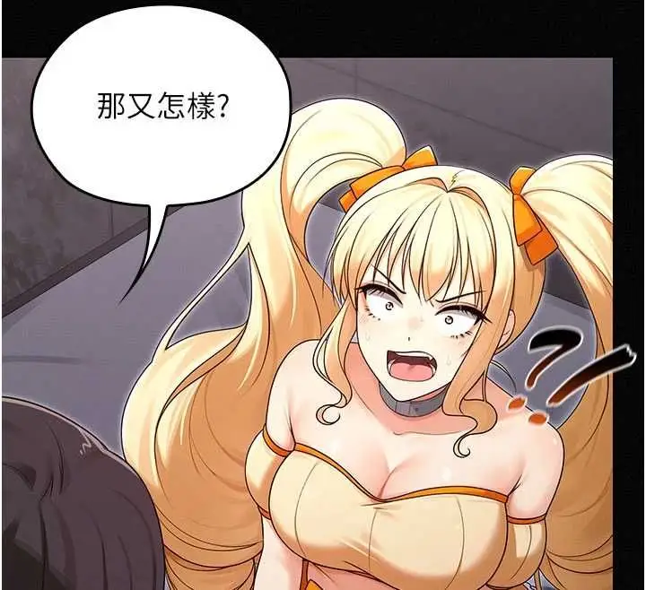 漫画《魔法少女露美娜》第16话第77张图