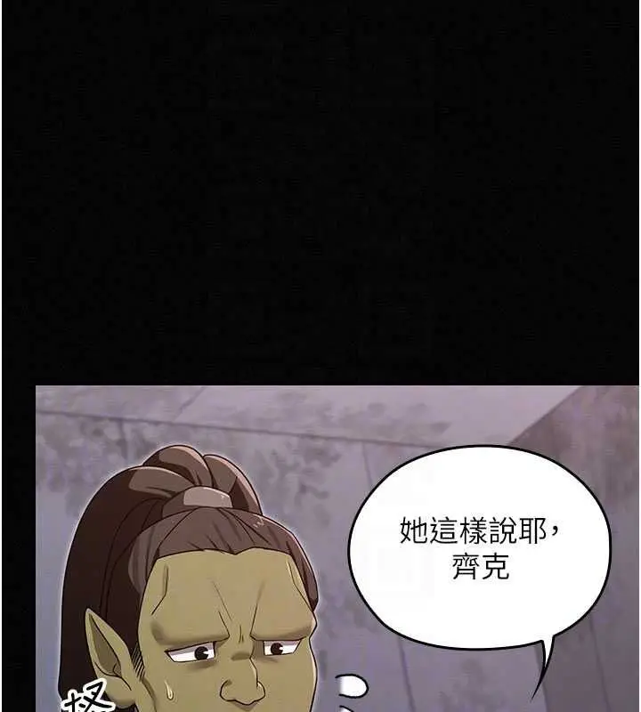 漫画《魔法少女露美娜》第16话第79张图