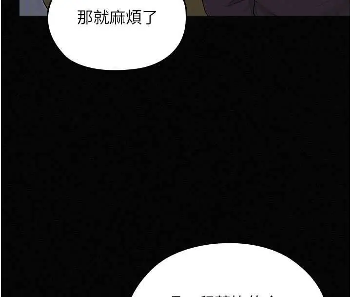 漫画《魔法少女露美娜》第16话第81张图