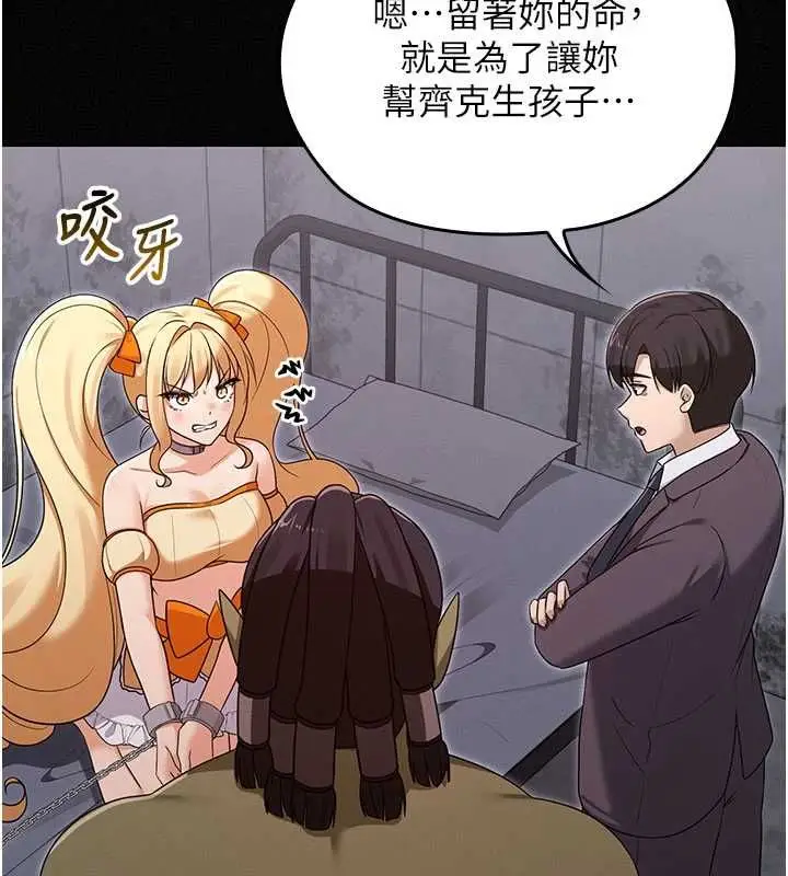 漫画《魔法少女露美娜》第16话第82张图