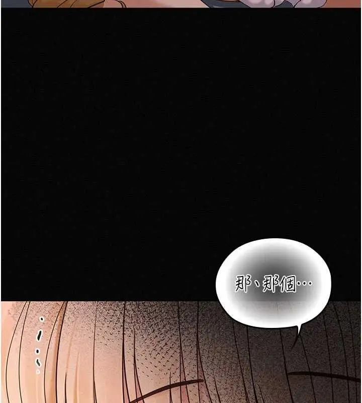 漫画《魔法少女露美娜》第16话第88张图