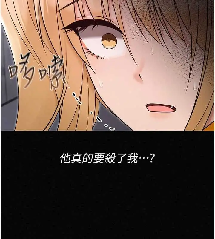 漫画《魔法少女露美娜》第16话第89张图