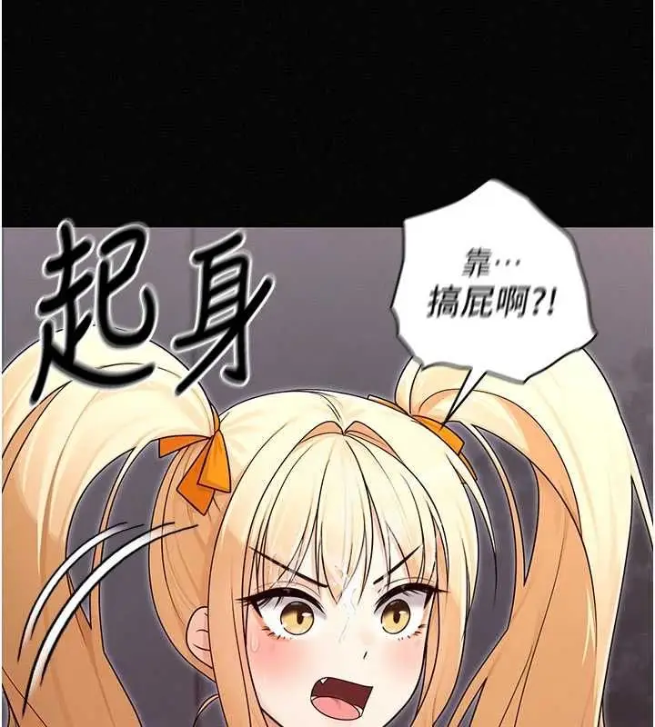 漫画《魔法少女露美娜》第16话第9张图