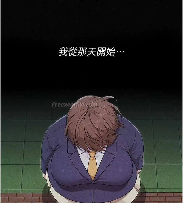 漫画《魔法少女露美娜》第16话第90张图