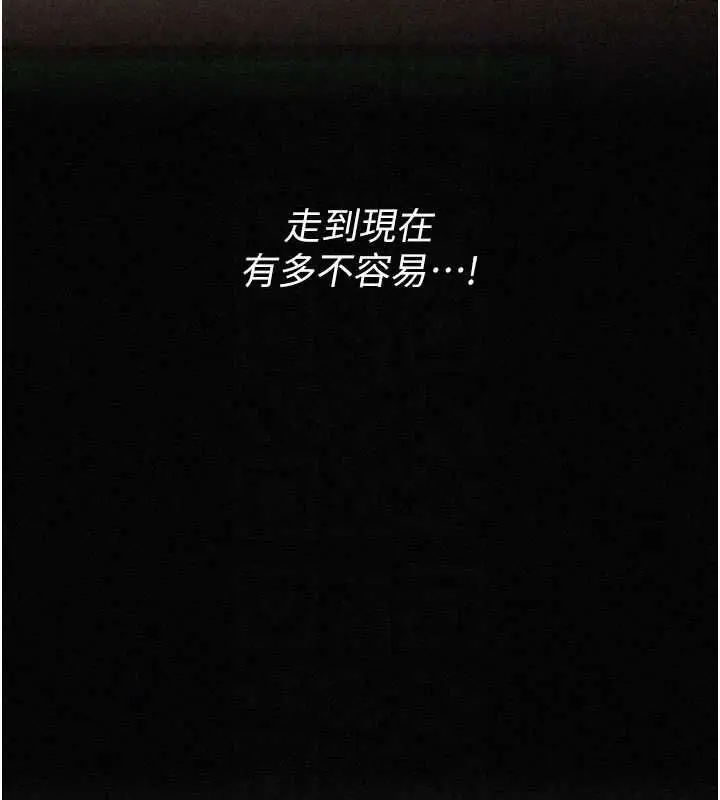 漫画《魔法少女露美娜》第16话第92张图