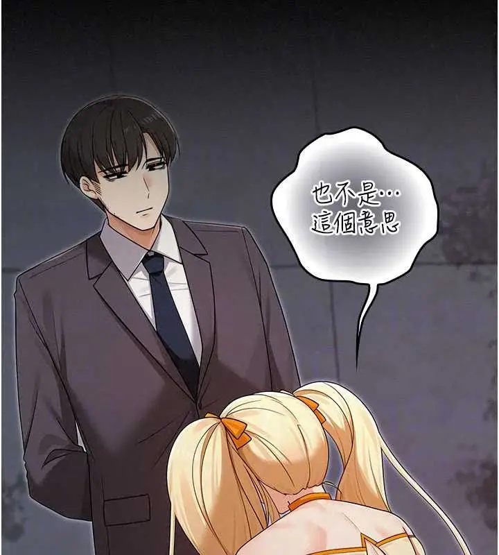 漫画《魔法少女露美娜》第16话第93张图