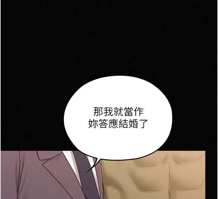 漫画《魔法少女露美娜》第16话第95张图