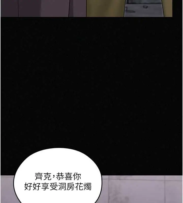 漫画《魔法少女露美娜》第16话第97张图