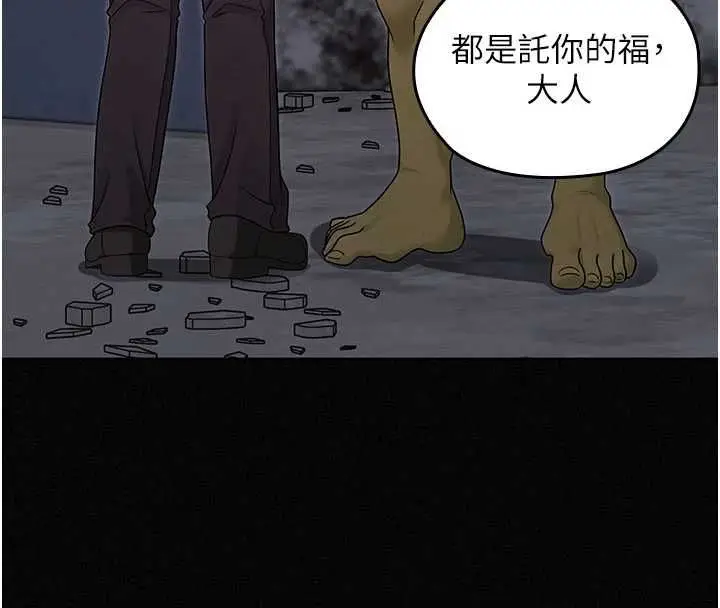 漫画《魔法少女露美娜》第16话第99张图