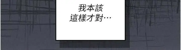 漫画《魔法少女露美娜》第7话第102张图