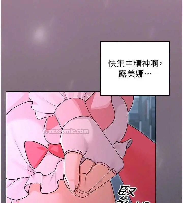 漫画《魔法少女露美娜》第7话第105张图