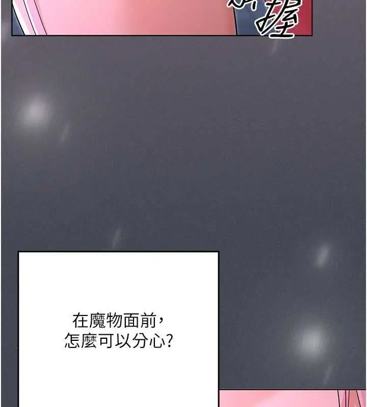漫画《魔法少女露美娜》第7话第106张图