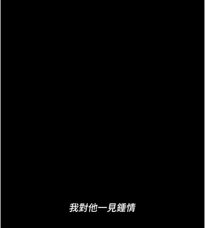 漫画《魔法少女露美娜》第7话第112张图