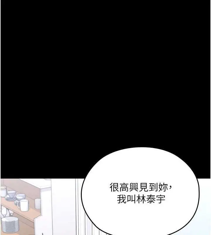 漫画《魔法少女露美娜》第7话第113张图