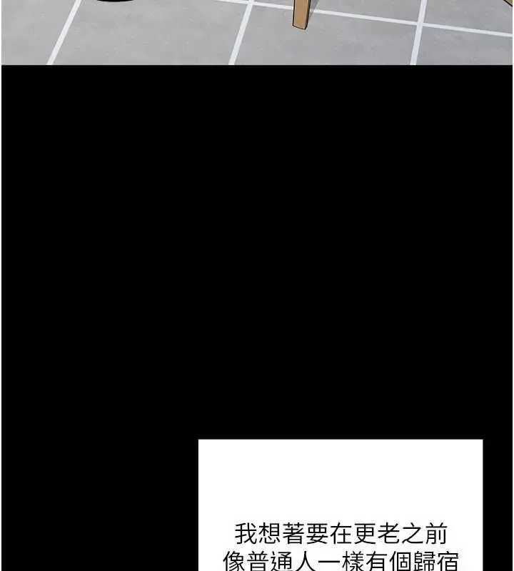 漫画《魔法少女露美娜》第7话第115张图