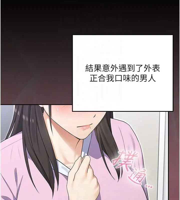 漫画《魔法少女露美娜》第7话第119张图