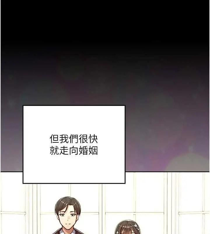 漫画《魔法少女露美娜》第7话第124张图