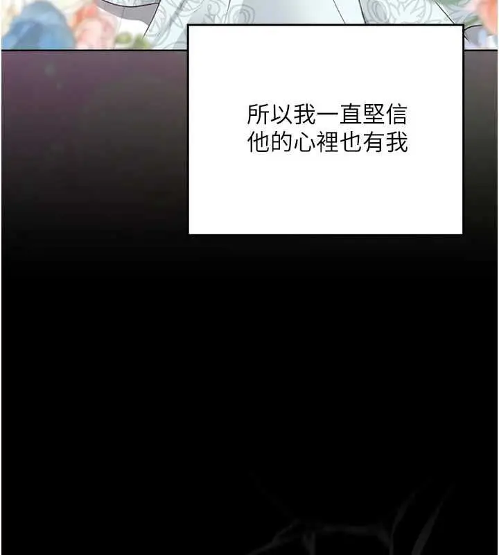 漫画《魔法少女露美娜》第7话第126张图