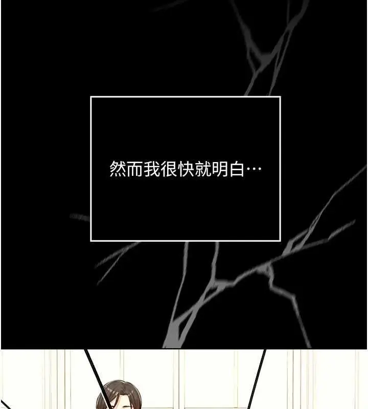 漫画《魔法少女露美娜》第7话第127张图