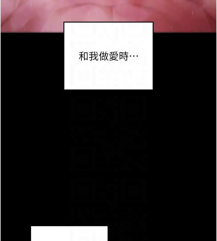漫画《魔法少女露美娜》第7话第138张图