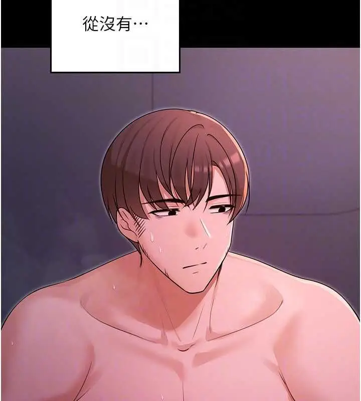 漫画《魔法少女露美娜》第7话第139张图
