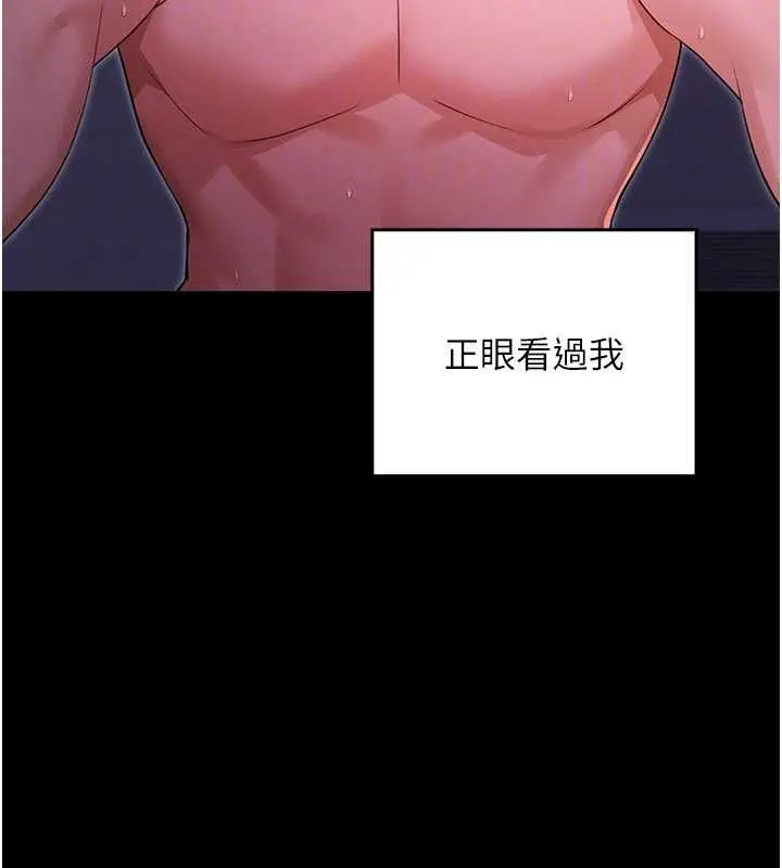 漫画《魔法少女露美娜》第7话第140张图