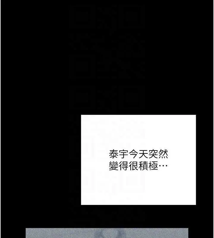 漫画《魔法少女露美娜》第7话第146张图