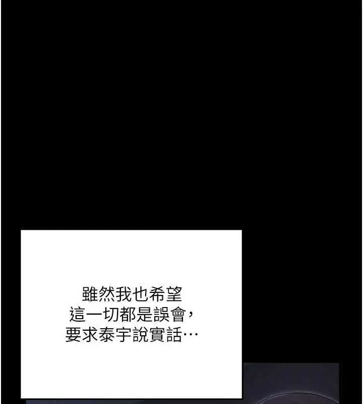 漫画《魔法少女露美娜》第7话第153张图