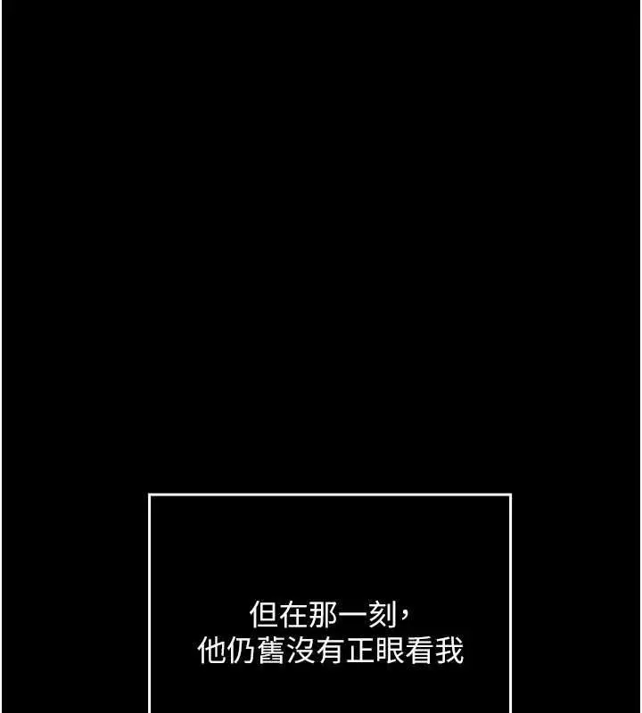 漫画《魔法少女露美娜》第7话第155张图