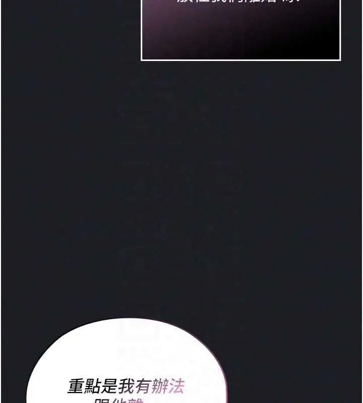 漫画《魔法少女露美娜》第7话第167张图