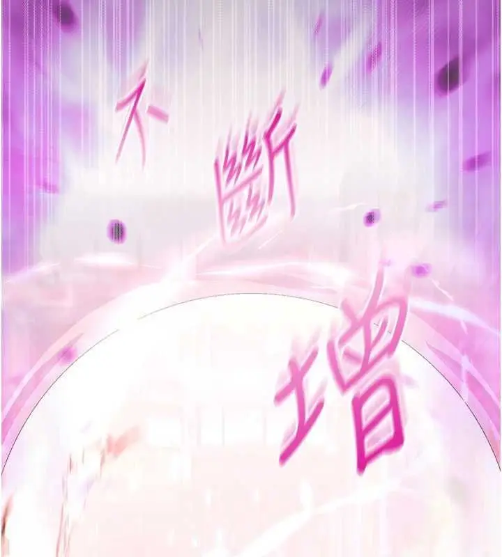 漫画《魔法少女露美娜》第7话第179张图